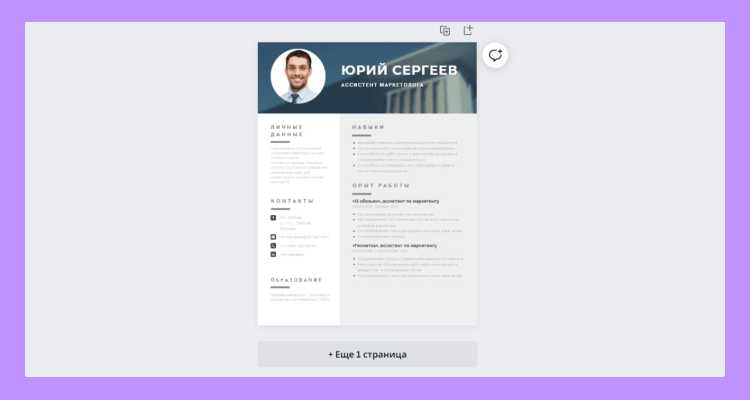 Изменение размера и кадрирование фото в Word