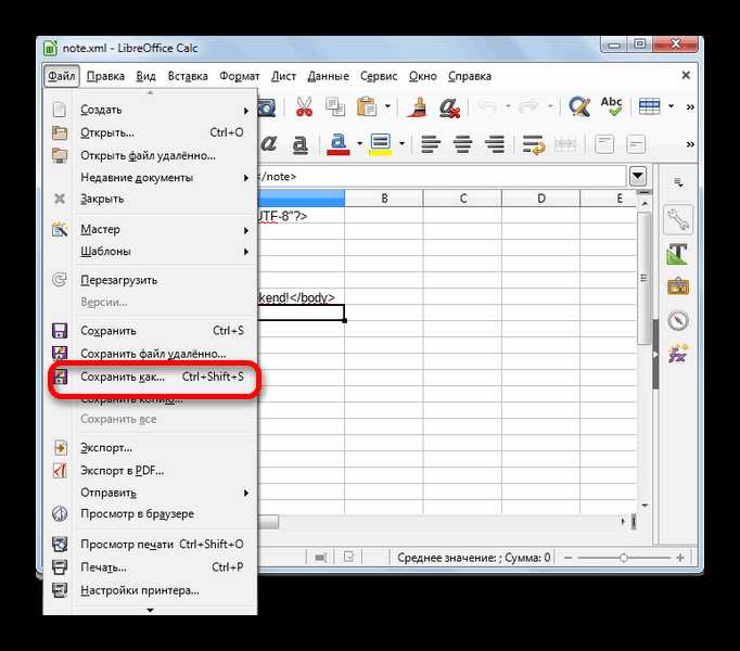 Использование встроенных функций Excel для импорта XML