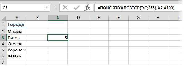 Создание именованного диапазона