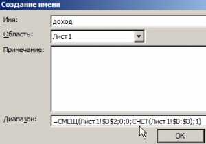 Как задать диапазон значений в excel