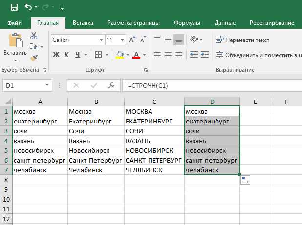 Для удобства можно комбинировать оператор undefined&</strong> с другими функциями, например <em>ПРОПНАЧ</em> для удаления лишних пробелов, чтобы результат выглядел аккуратно и не требовал дополнительной правки.»></p>
<h2>Добавление кавычек через функцию ТЕКСТ</h2>
<p><img decoding=