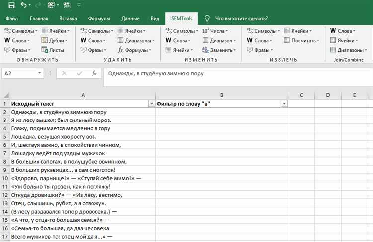 Массовое закавычивание ключевых слов с помощью VBA
