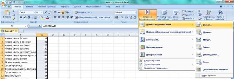 Как закавычить ключевые слова в excel Как закавычить ключевые слова в excel