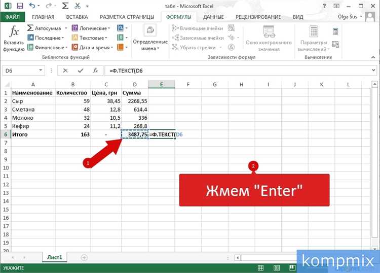 Фиксация формулы при вставке новых строк в столбец