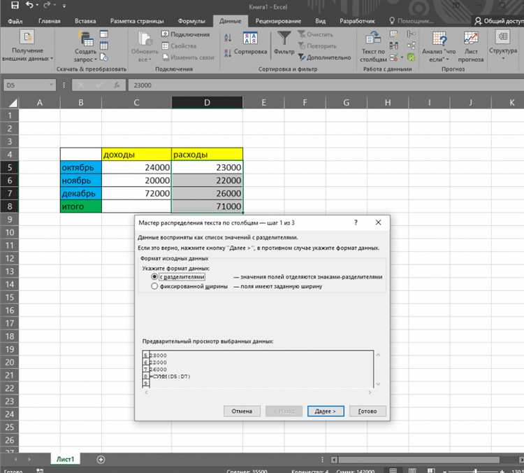 Как закрепить формулу в excel на весь столбец