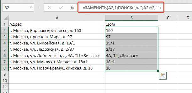 Замена первого символа в нескольких ячейках сразу
