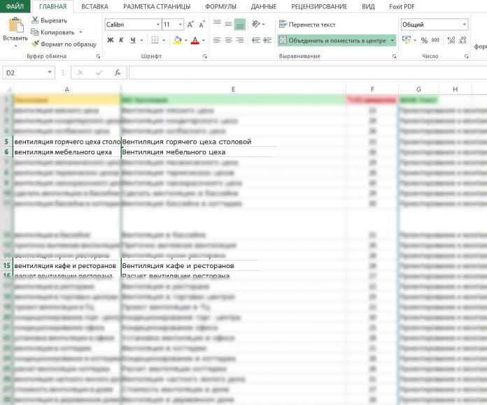 Как заменить первый символ в ячейке excel Как заменить первый символ в ячейке excel