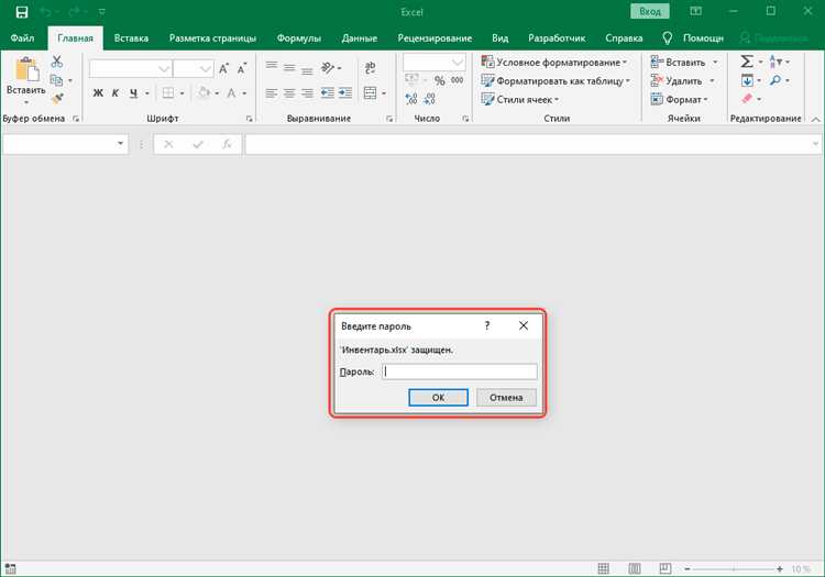 Как запаролить файл excel