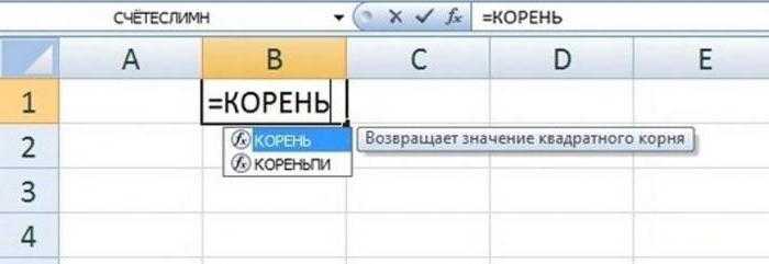 Использование функции КОРЕНЬ для квадратных корней