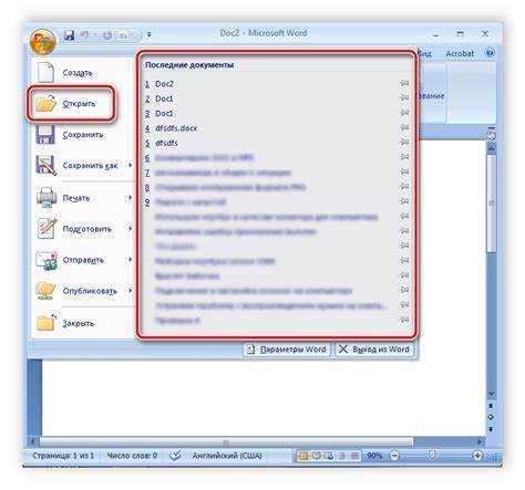 Что дает использование расширения .xml для файлов Word