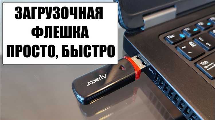 Влияние обновлений и сервис-паков на размер флешки