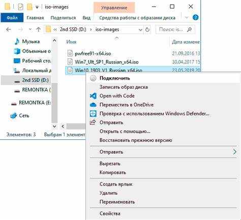 Дополнительное место для создания резервной копии