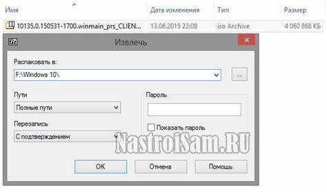 Какой объем флешки нужен для установки windows 10