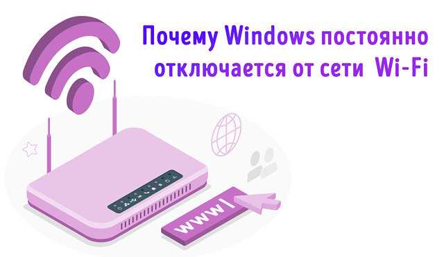 Сброс сетевых параметров и адаптера