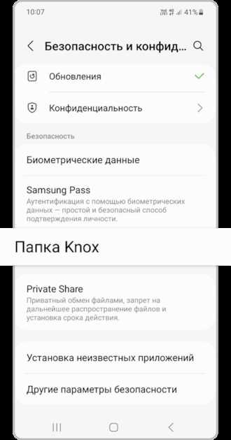 Удаление и сброс папки Knox без потери данных телефона