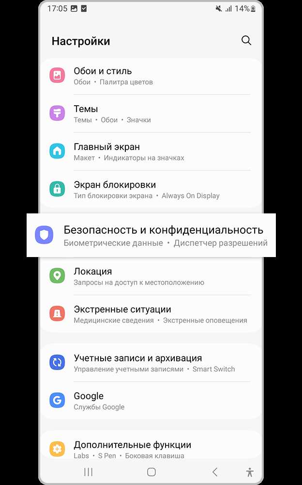 Настройка пароля и биометрии для папки Knox