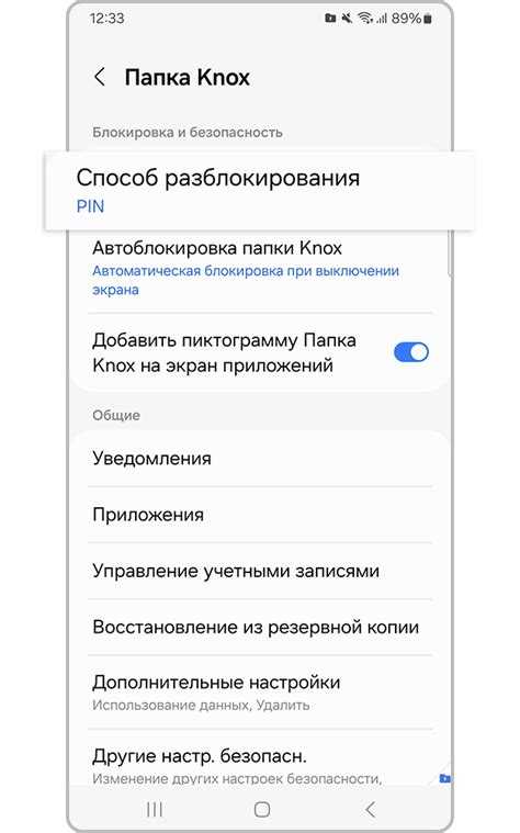 Перенос приложений и файлов в папку Knox