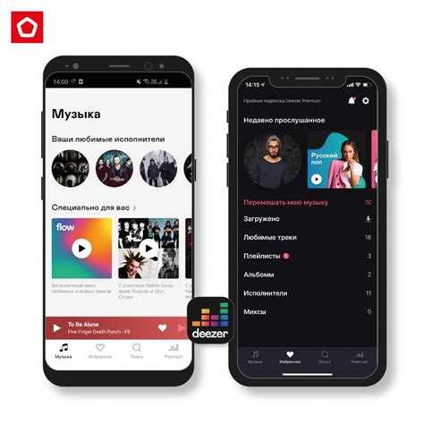Почему музыка Deezer не отображается в файловом менеджере?