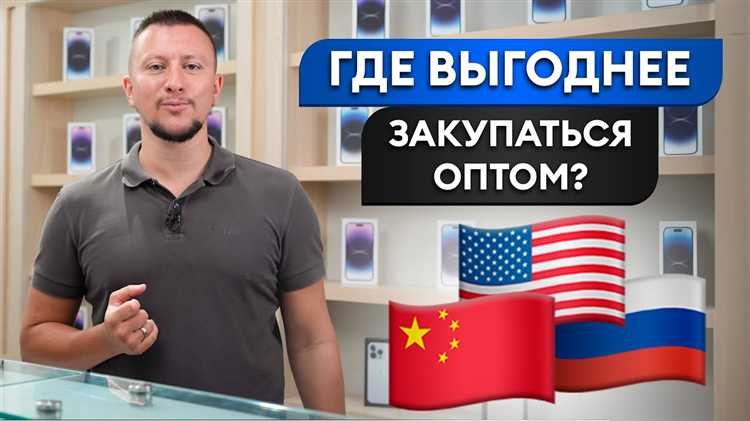 Покупка техники Apple через торговые площадки с доставкой из других стран
