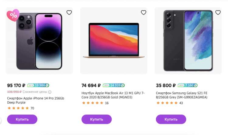 Поиск сезонных скидок и распродаж на популярные модели