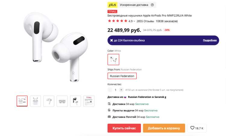 Где дешево купить технику apple