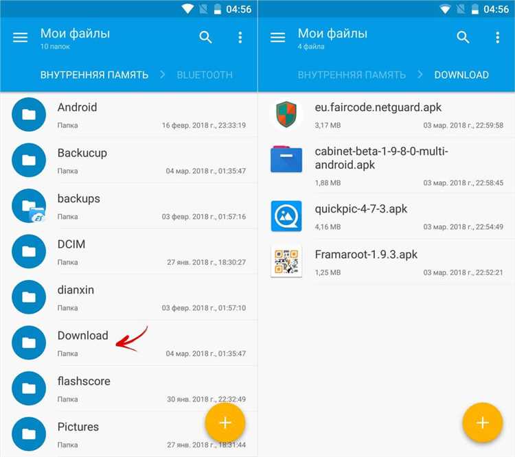 Где посмотреть скачанные файлы на android Где посмотреть скачанные файлы на android