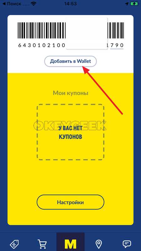 Подтверждение карты через мобильное приложение Тинькофф