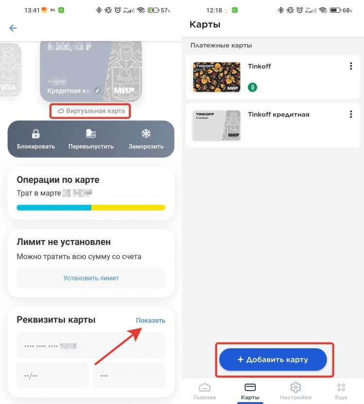 Использование карты Тинькофф для оплаты в магазинах и онлайн