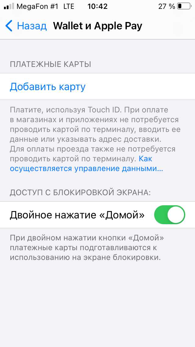 Как добавить карту тинькофф в apple pay