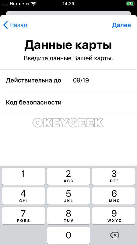 Как добавить карту тройка в apple pay