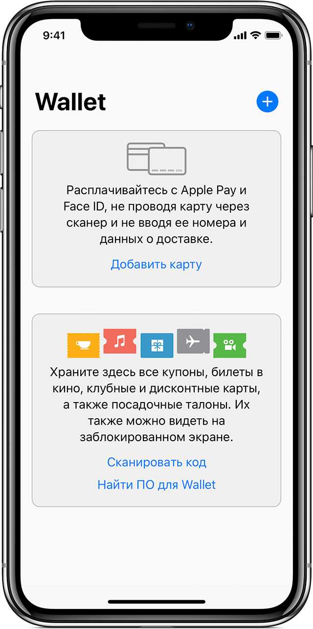 Как подготовить Apple Watch для добавления карты