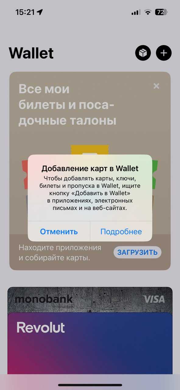 Проблемы с добавлением карты и их решение