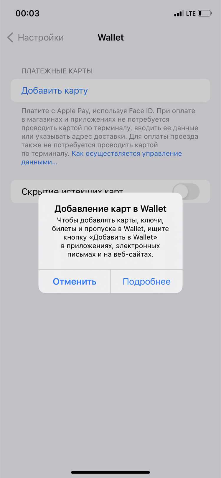 Как добавить карту в wallet на apple watch
