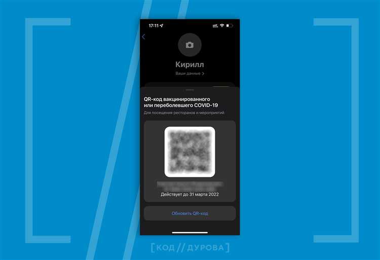Добавление QR кода в Apple Wallet на iPhone