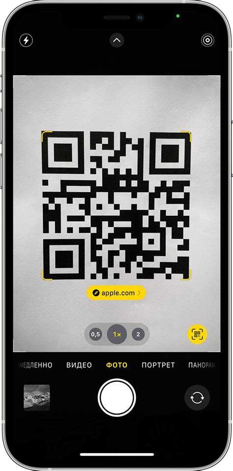 Выбор приложения для генерации QR кода, поддерживаемого Apple Pay