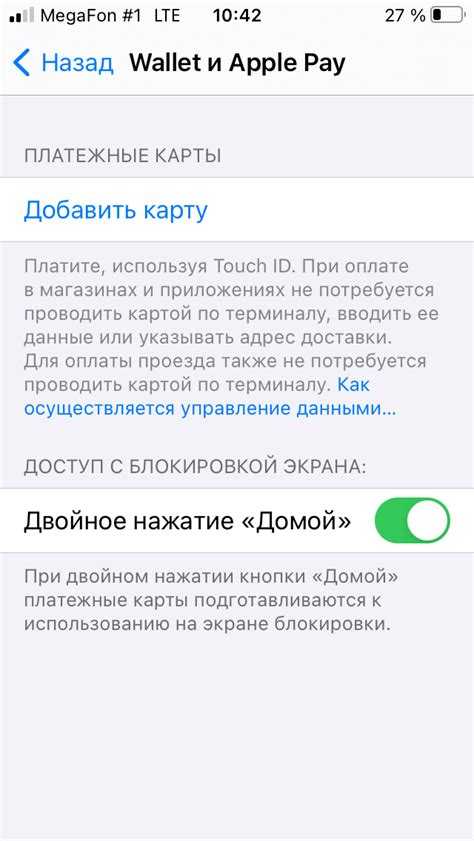 Как управлять настройками виртуальной карты в Apple Pay