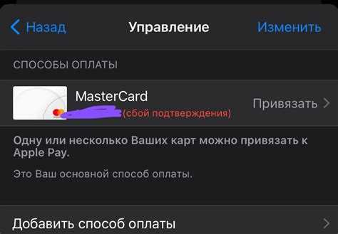Как добавить виртуальную карту в Apple Pay на iPhone
