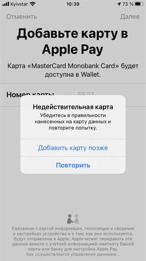 Как добавить виртуальную карту в apple pay