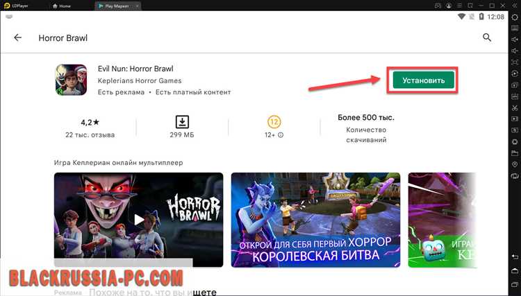 Пошаговая установка Brawl на смартфон