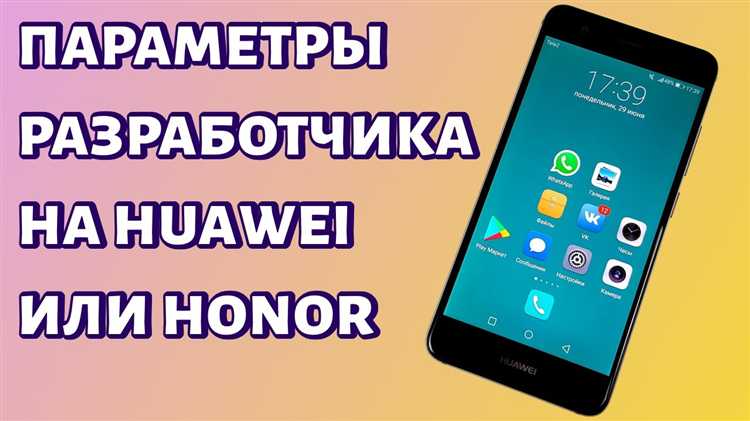 Настройка уведомлений и вызовов на часах Honor