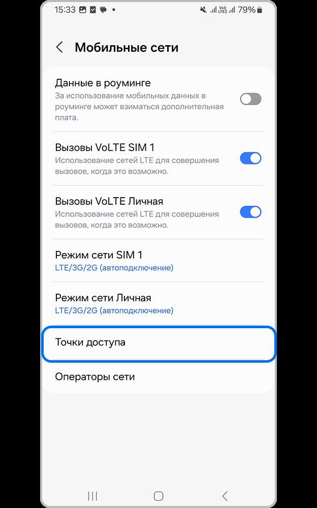 Как настроить мобильный интернет на samsung m31 Как настроить мобильный интернет на samsung m31