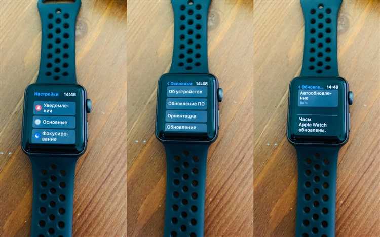 Проверка версии watchOS после обновления