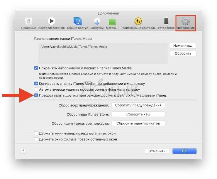 Выгрузка приложения Apple Music без удаления данных