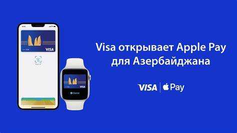 Как оплачивать apple watch