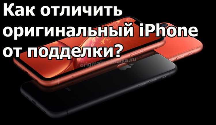 Как отличить оригинальный iPhone 12 Pro от подделки по программному обеспечению