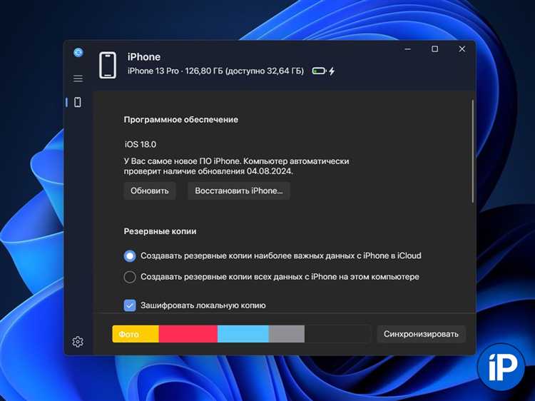 Как передать видео с iphone на macbook