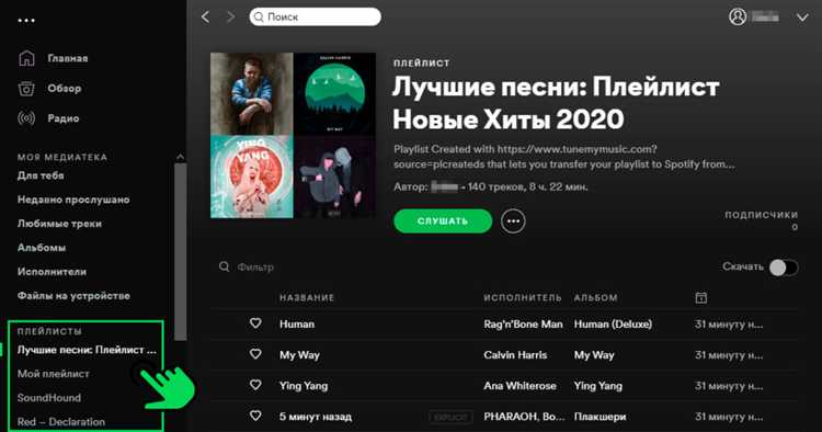 Подготовка плейлистов ВКонтакте к экспорту