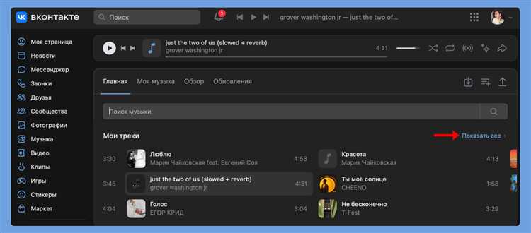 Как перенести музыку из вк в apple music Как перенести музыку из вк в apple music