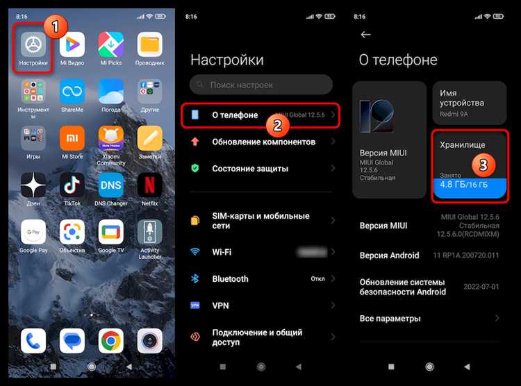 Как перенести приложения на карту памяти на xiaomi