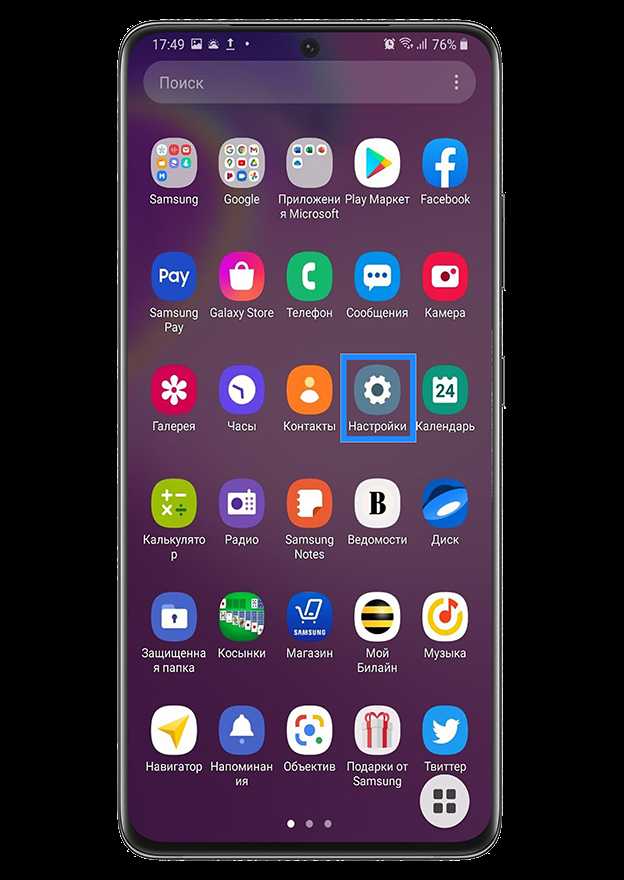 Перенос через Samsung Smart Switch по Wi-Fi